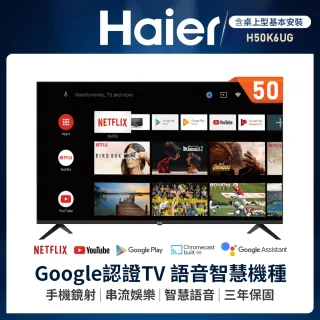 【Haier 海爾】50型4K HDR安卓9.0 Google TV顯示器(H50K6UG)