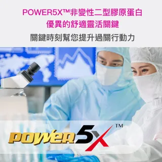 【大研生醫】POWER5X五倍強化二型膠原蛋白4盒(共120粒)