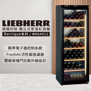 【LIEBHERR 利勃】獨立型單溫頂級紅酒櫃 186瓶(WKb4612)