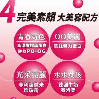 【達摩本草】日本膠原蛋白胜肽珍珠粉 x9盒-15包/盒(完美素顏、青春美麗)