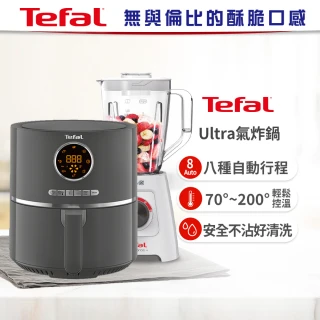 【Tefal 特福】Ultra氣炸鍋+Neo果汁機