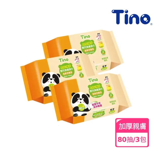 【Tino】小安安 嬰兒柔濕紙巾加厚型(80抽/3包組)