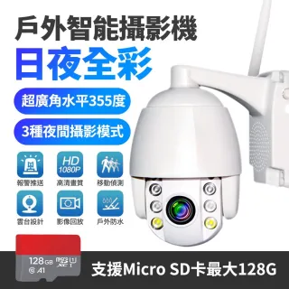 【U-TA】全彩夜視1080P防水網路攝影機/監視器HDR6(旗鑑款)