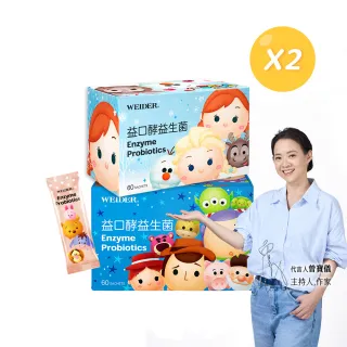 【WEIDER 威德】迪士尼 益口酵益生菌x2盒(60包/盒 兒童口氣清新 消化順暢 蔬果酵素好營養)