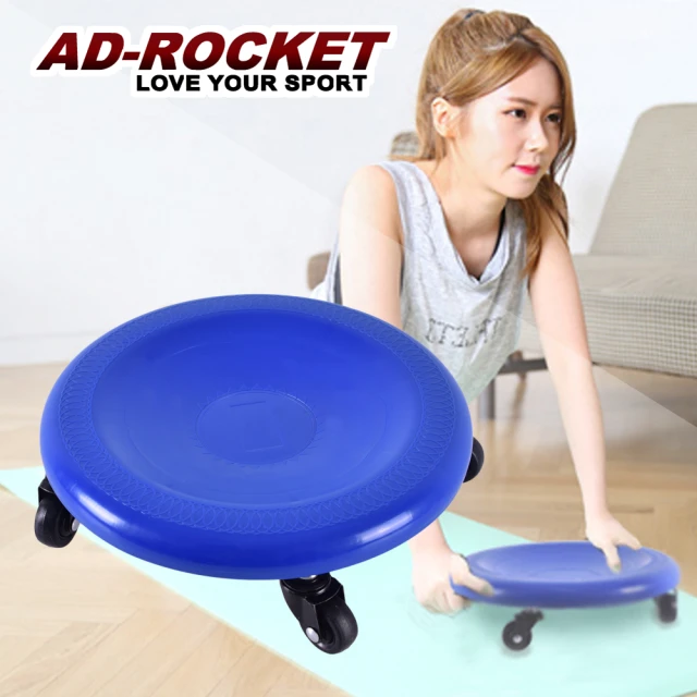 【AD-ROCKET】飛盤健腹器/健腹輪/滾輪/腹肌