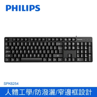 【Philips 飛利浦】USB 有線鍵盤(SPK6254)