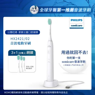 【Philips 飛利浦】買音波震動/電動牙刷-小羽刷白HX2421/02(附2盒刷頭HX2023/02)