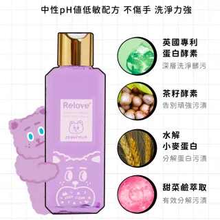 【Relove】私密衣物蛋白酵素去漬手洗精6選1(私密保養、私密清潔)