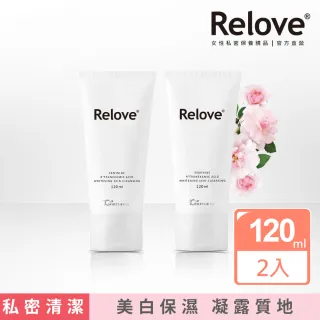 【Relove】傳明酸私密美白清潔2入優惠組120mlX2(私密美白清潔)