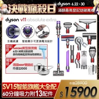 【dyson 戴森】SV15 V11 Absolute Extra 無線吸塵器 雙頭旗艦款(內附13配件大全配)