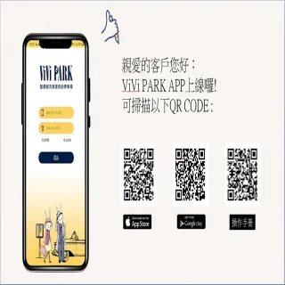 【ViVi PARK 停車場】台北文山區中國科大停車場連續30日通行卡