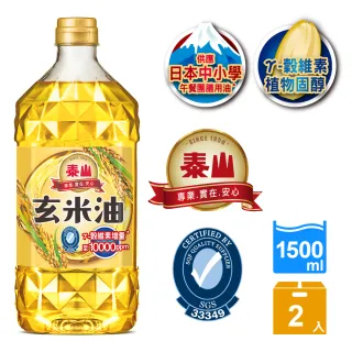 【泰山】玄米油1500ml(1500ml *2瓶)