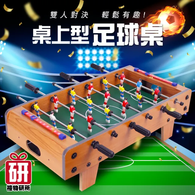 【禮物研所】6桿 桌上型木製手足球桌遊(親子遊戲 朋友聚會 家庭聚會)