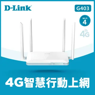 【D-Link】友訊★G403 N300 無線路由器