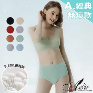 【ANLICO】日本無痕限定-裸肌輕呼吸 100%透氣 經典/蕾絲 無痕蠶絲內褲-兩款選(12件組)