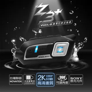 【Philo 飛樂】Z3 PLUS 安全帽藍芽行車紀錄器(加贈32GB記憶卡)