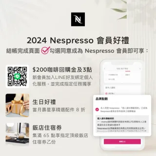 【Nespresso】膠囊咖啡機 Creatista Plus(訂製咖啡時光50顆組)