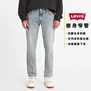 【LEVIS】男款 511低腰修身窄管牛仔褲 / 天絲棉 / 灰藍洗舊 / 彈性布料-熱賣單品