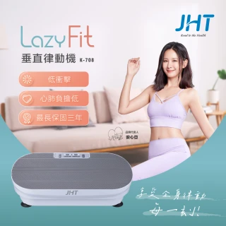 【JHT】LAZY FIT垂直律動機