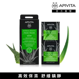 【APIVITA】蘆薈高效保濕面膜 8ml x 12