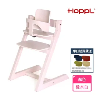 【HOPPL】Choice嬰兒成長椅(橡木白)