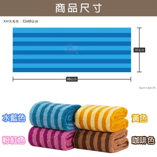 【百鈴】Aqua繽紛色彩舒適巾XM大毛巾4條(加竹漿去油擦巾L號2條)