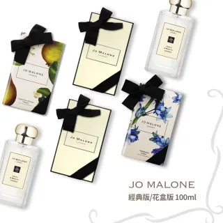 【Jo Malone】限量花盒版香水100ml(附原廠禮盒+緞帶-平行輸入)