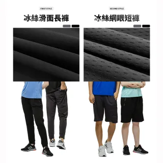 【YT shop】2件組_男女款機能涼感冰鋒褲(冰絲褲/涼感褲/運動褲/短褲)
