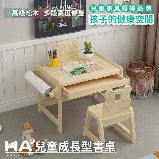 【HA BABY】小熊成長書桌椅組合(成長型書桌 學習書桌)