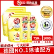【Pril 淨麗】小蘇打高效洗碗精 750mlx2瓶+1000ml補充包x6(檸檬/草本)