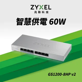 【ZyXEL 合勤】8埠GbE網頁管理型PoE交換器(GS1200-8HP)