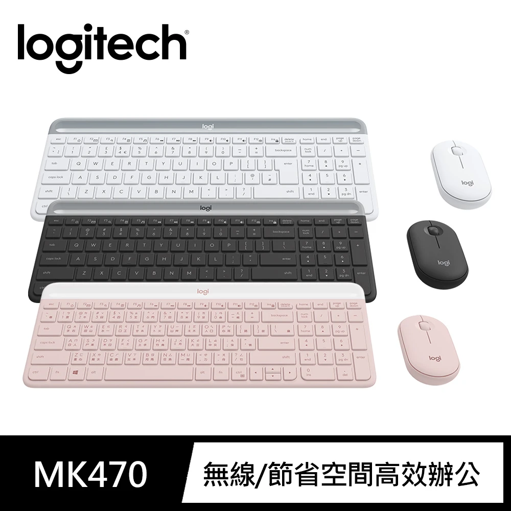 【Logitech 羅技】MK470 纖薄無線鍵鼠組