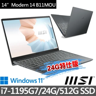 【MSI 微星】Modern 14 B11MOU-1071TW 14吋 商務筆電(i7-1195G724G512G SSDWin11-24G特仕版)