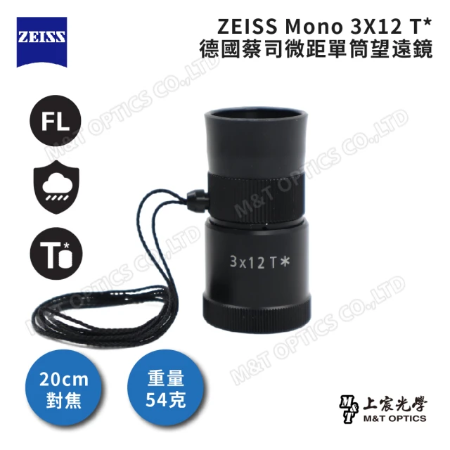 ZEISS 蔡司 全新德國Zeiss SFL 8x40 雙筒