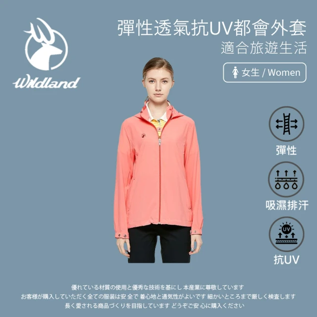 【Wildland 荒野】女彈性透氣抗UV都會外套-粉橘色-0A81911-78(女裝/連帽外套/機車外套/休閒外套)