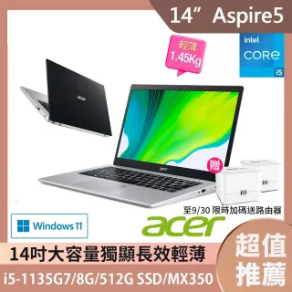 【Acer 宏碁】A514-54G 14吋輕薄筆電(i5-1135G7/FHD/8G/MX350 2G/512G SSD/Win11)