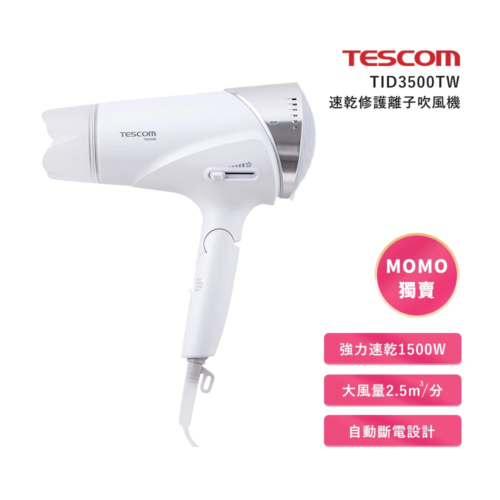 【TESCOM】速乾修護離子吹風機 雪花白(TID3500TW)