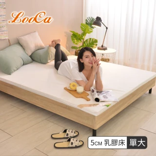 【LooCa】HT純淨5cm乳膠床墊-搭贈防蹣布套(單大3.5尺-共2色)