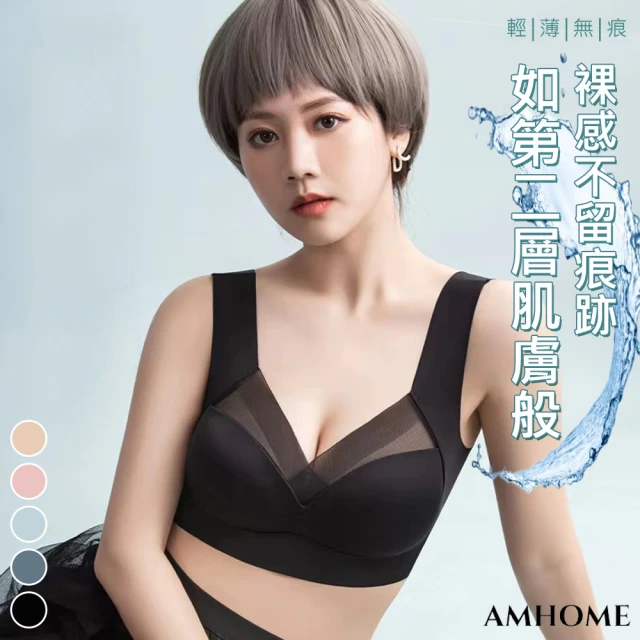 【Amhome】冰肌美背無痕無鋼圈收副乳聚攏內衣#112966現貨+預購(5色)