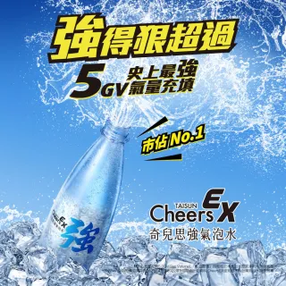 【泰山】Cheers EX 強氣泡水500mlx3箱(共72入)