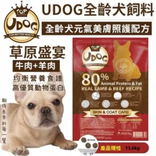 【UDOG】全齡犬 雙效營養照護配方 田園遨遊〈雞肉+羊肉〉15kg(白色袋裝)