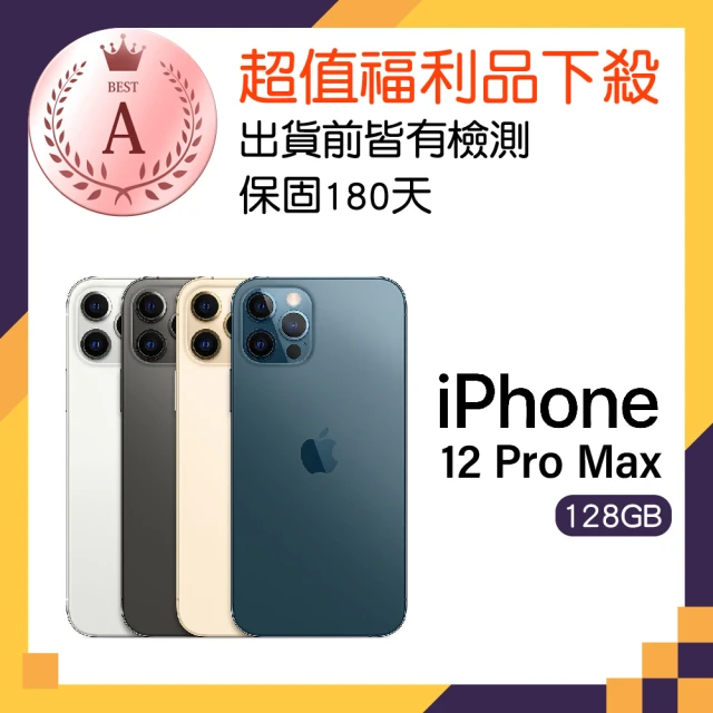 【Apple 蘋果】A級福利品 iPhone 12 Pro Max 128GB