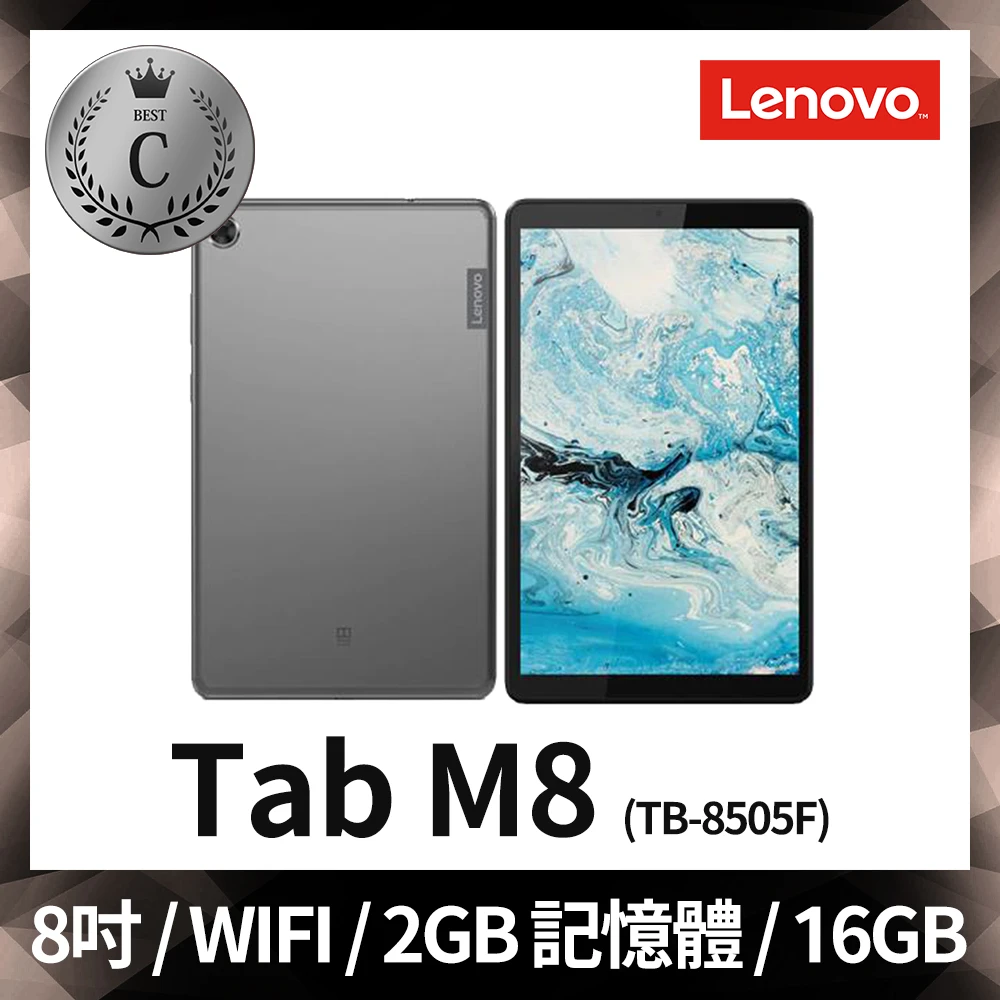 【Lenovo】C 級福利品 Tab M8 TB-8505F 2G16G 平板電腦 WiFi版