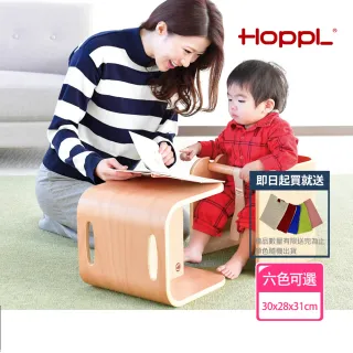 【HOPPL】ColoColo 翻轉嬰兒安全椅