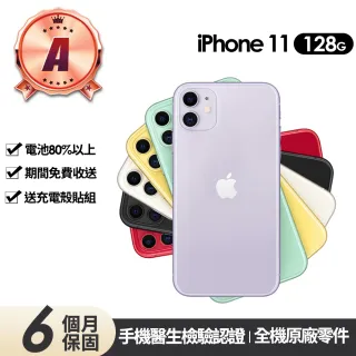 【Apple 蘋果】A級福利機 iPhone 11 128G(全機原廠零件)