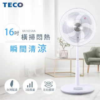 【TECO東元】16吋機械式風扇(XA1655AA)