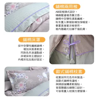【京都手祚-速達】舒柔棉兩用被床罩八件組(雙人&加大 均一價/多款可選)