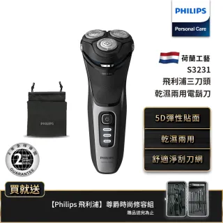 【Philips 飛利浦】三刀頭電鬍刀 S3231