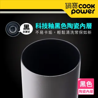 【CookPower 鍋寶】真空陶瓷冷熱兩用杯680ml(買1送1)