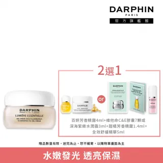 【DARPHIN 朵法】珍珠嫩肌頂級養護組(光采綻放珍珠晶華霜50ml)